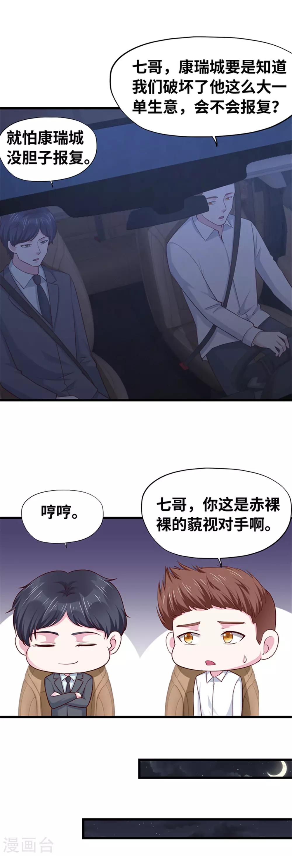 第114话-第115话