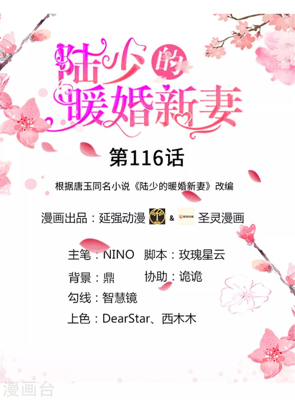 第116话-第117话