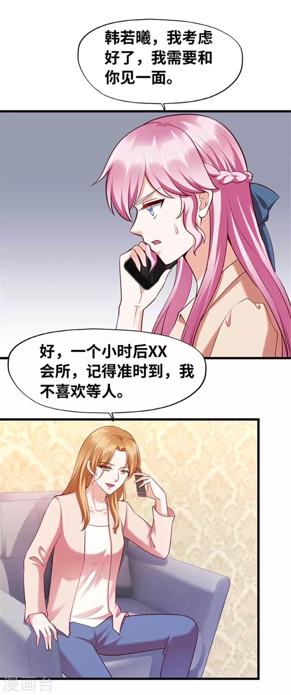 第116话-第117话