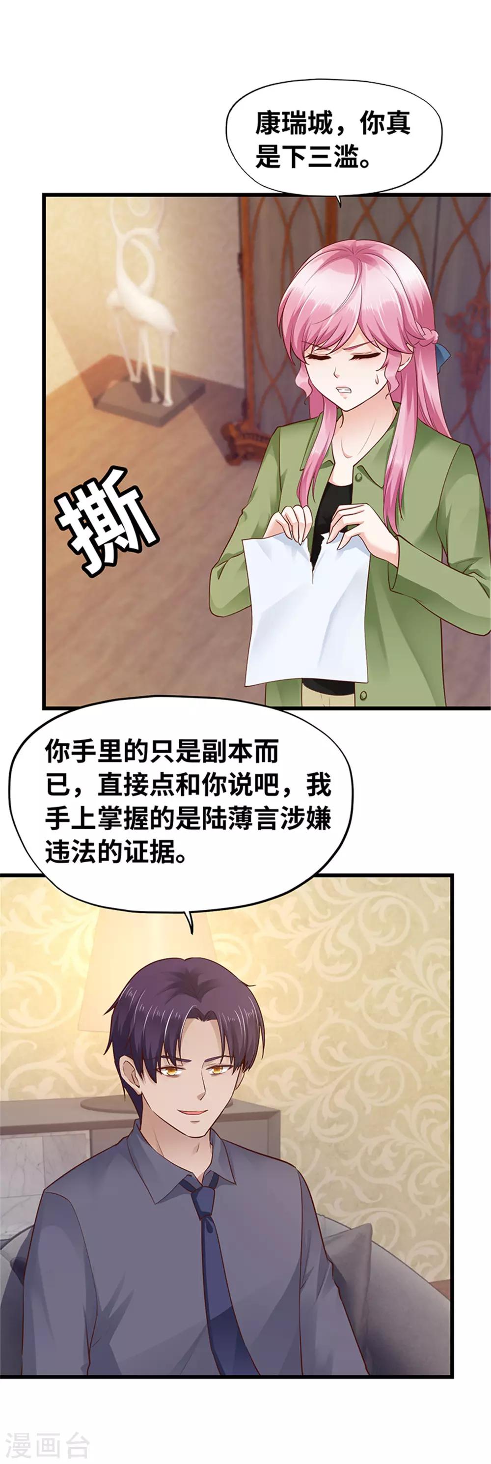 第116话-第117话