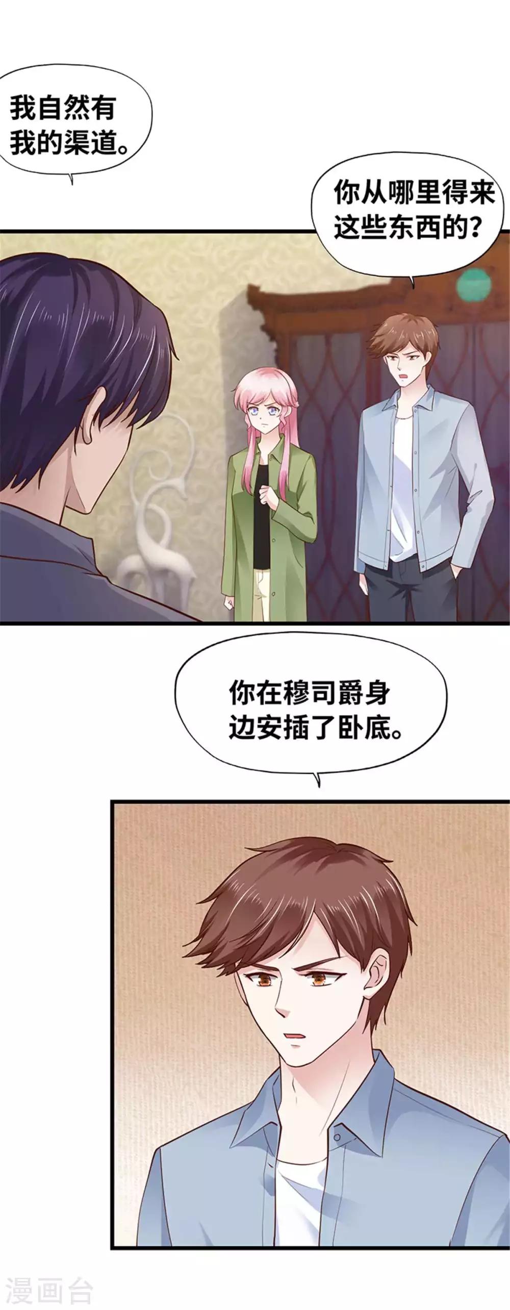 第116话-第117话