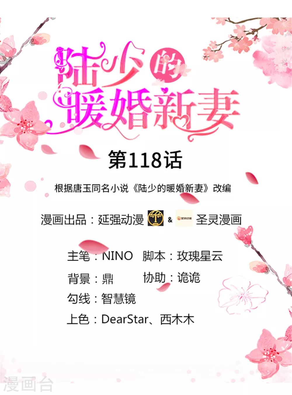 第118话(1/2)-第119话