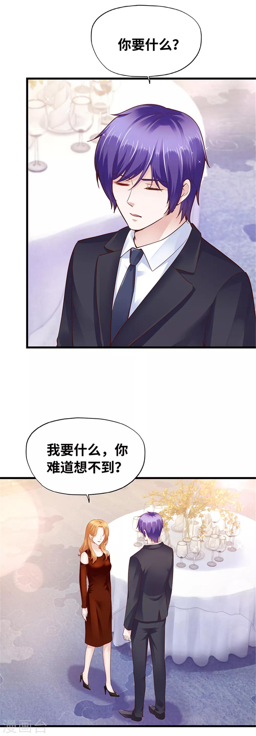 第118话(1/2)-第119话