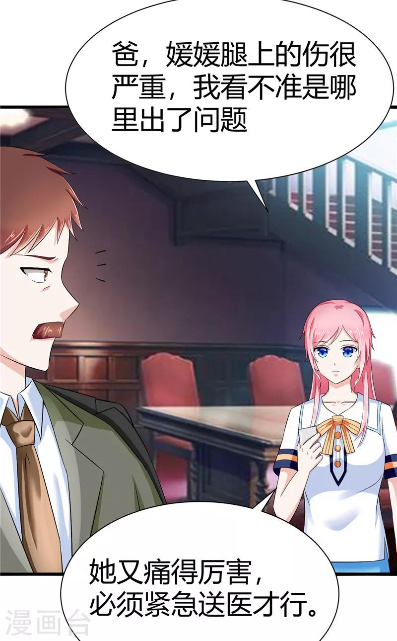 第13话(1/2)-第13话