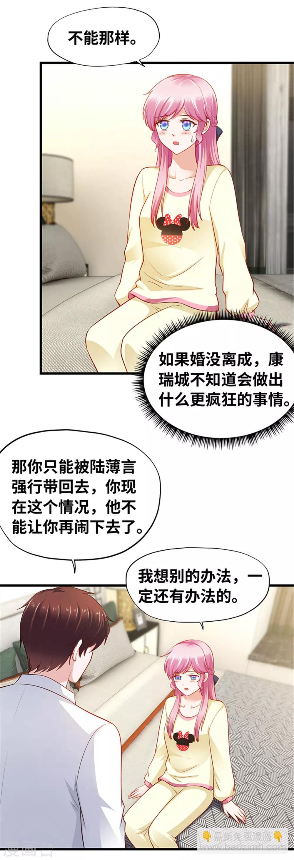 第122话(1/2)-第123话