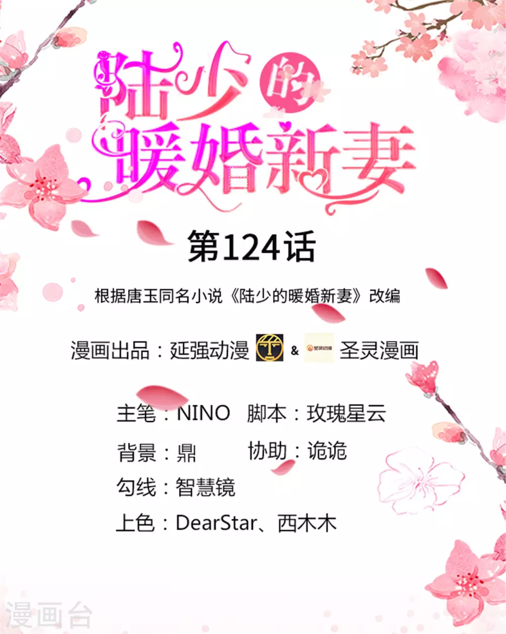 第124话(1/2)-第125话