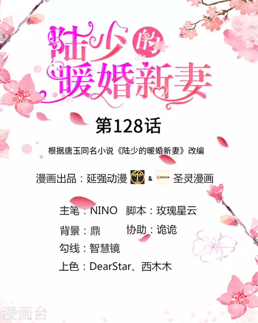 第128话(1/2)-第129话