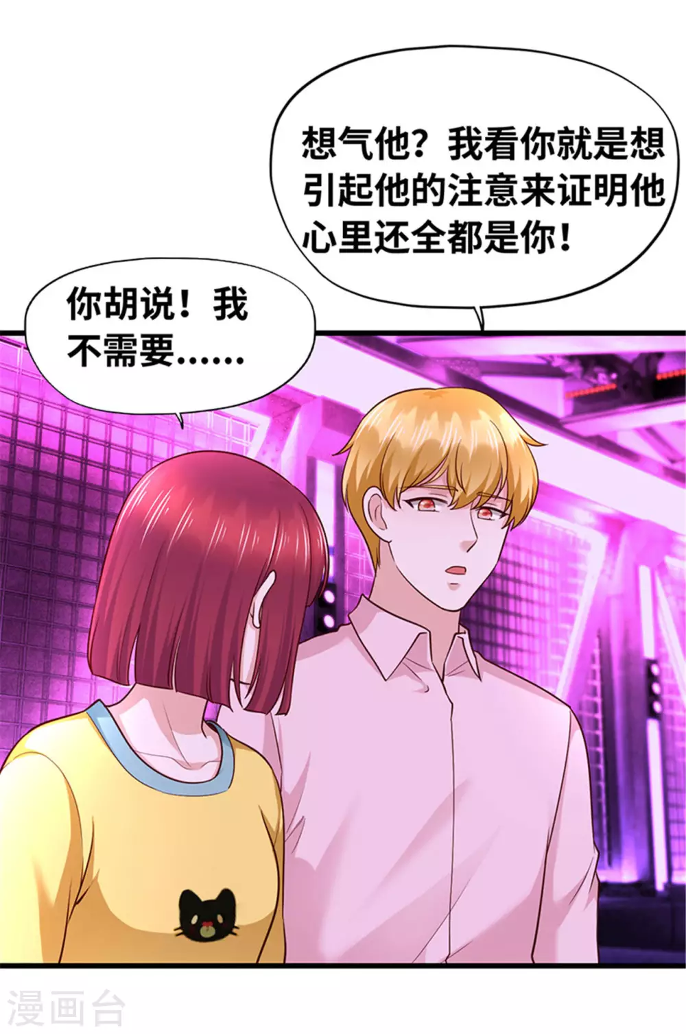 第132话(1/2)-第133话