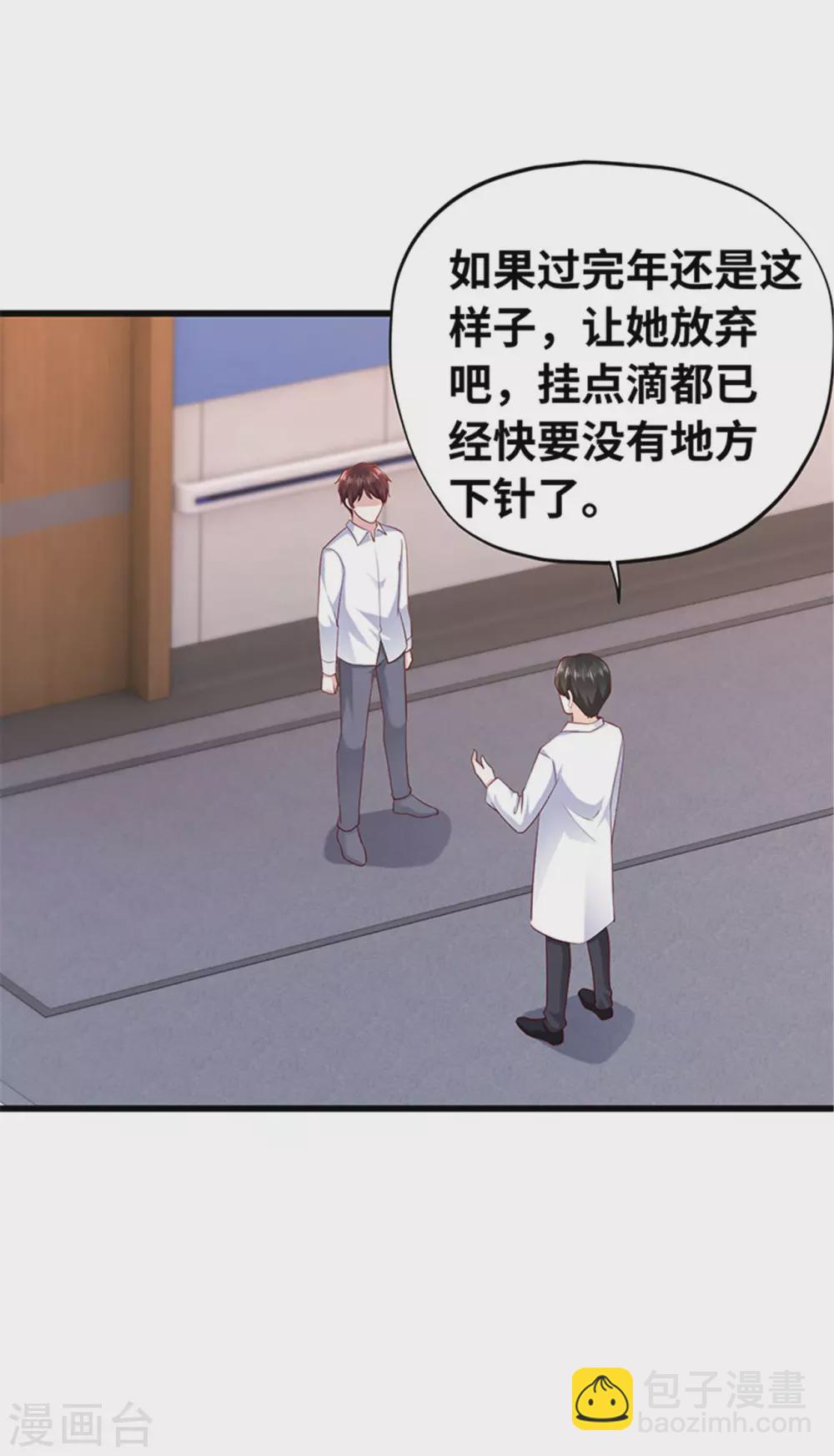 第132话(1/2)-第133话