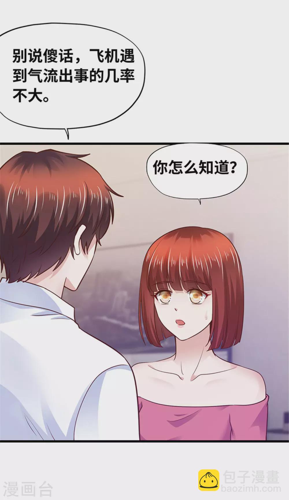 第132话(1/2)-第133话
