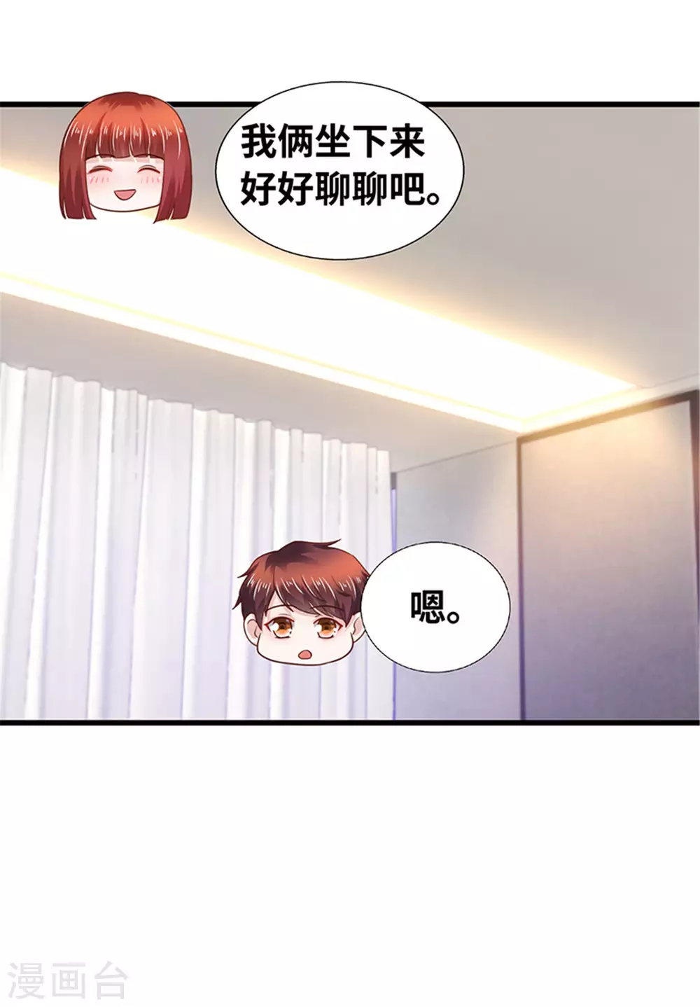 第132话(1/2)-第133话