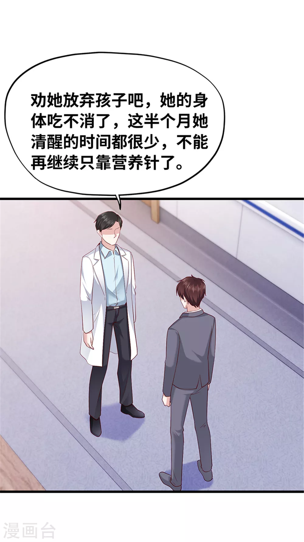 第136话(1/2)-第137话