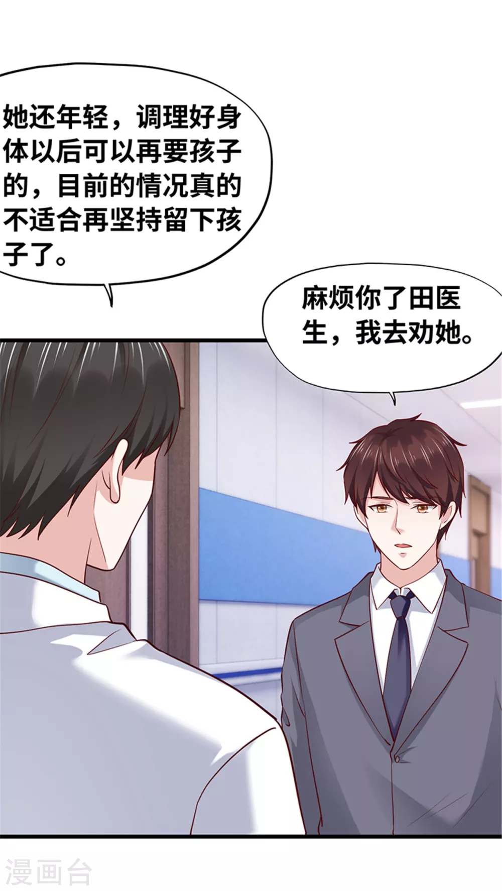 第136话(1/2)-第137话