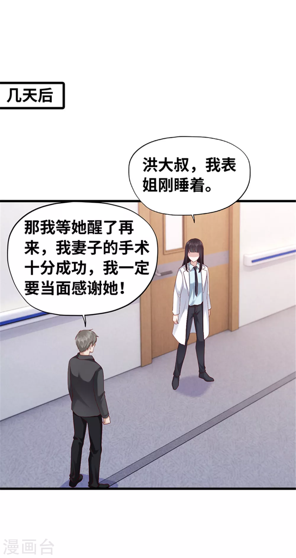 第136话(1/2)-第137话