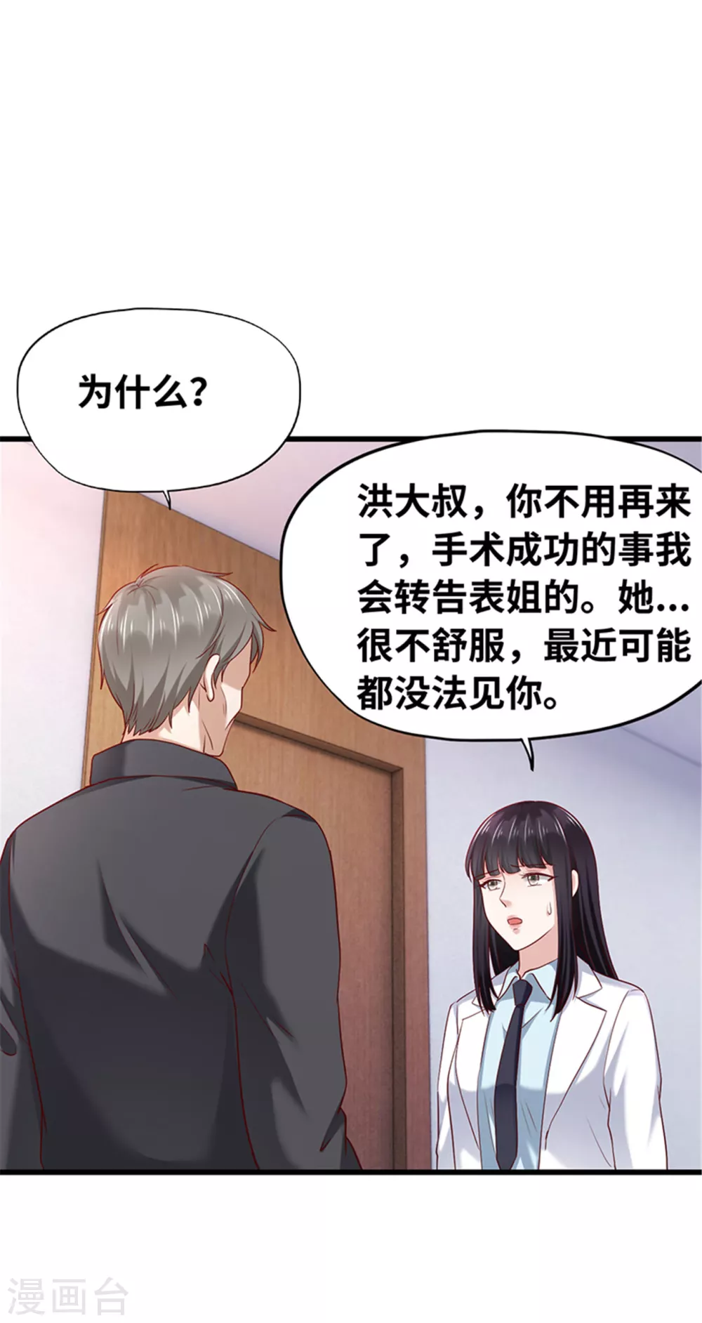 第136话(1/2)-第137话