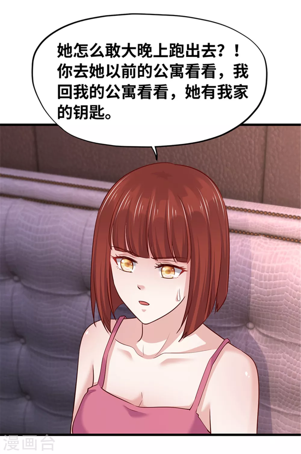 第136话(1/2)-第137话
