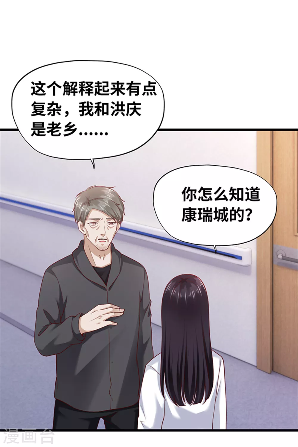 第136话(1/2)-第137话