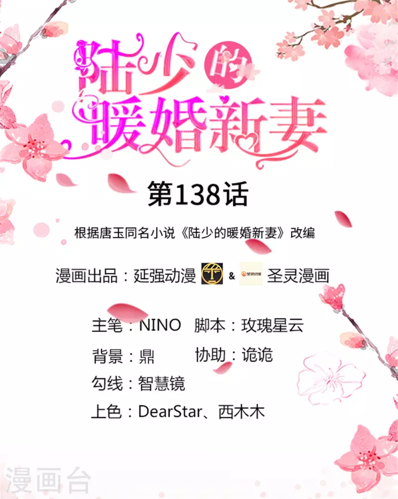 第138话(1/2)-第139话