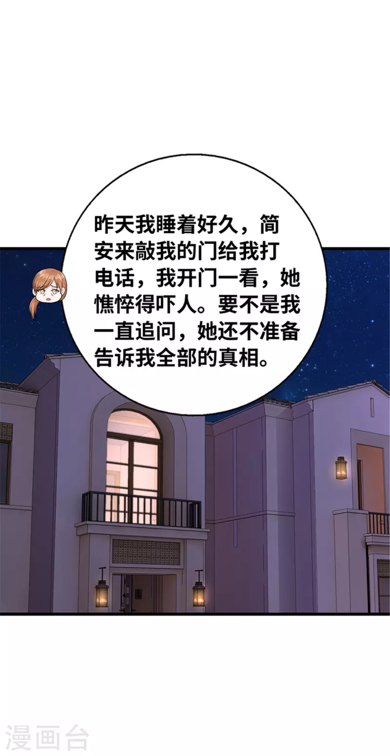 第138话(1/2)-第139话