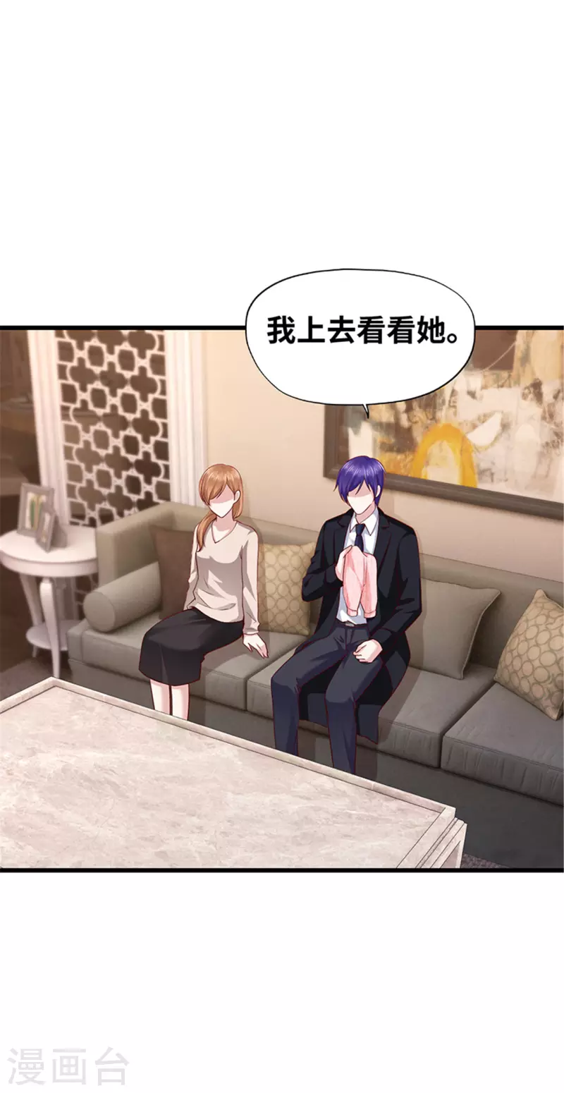 第138话(1/2)-第139话