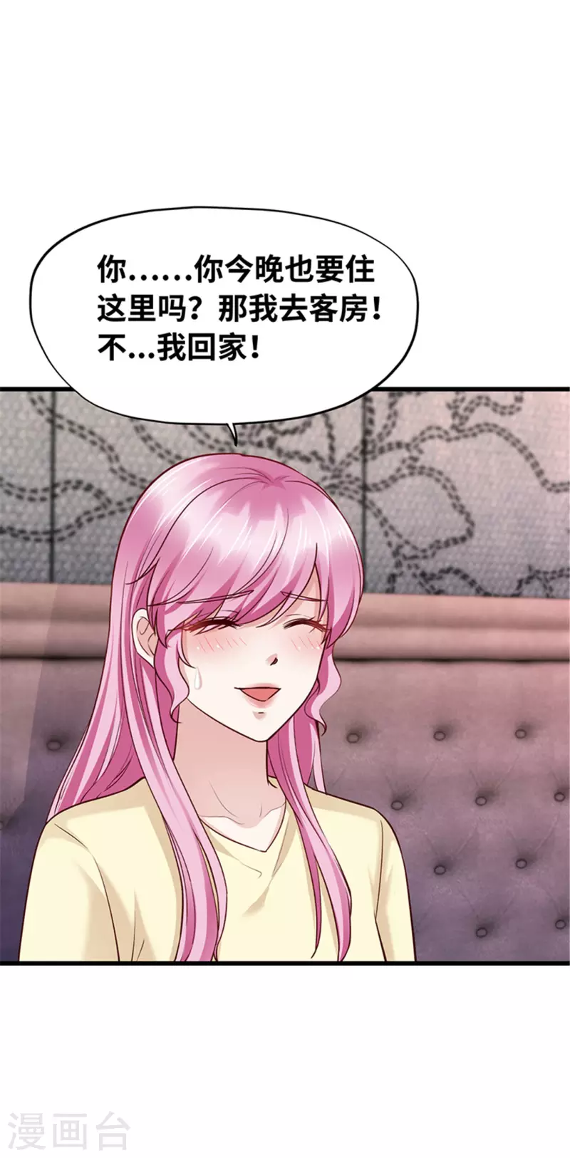 第138话(1/2)-第139话