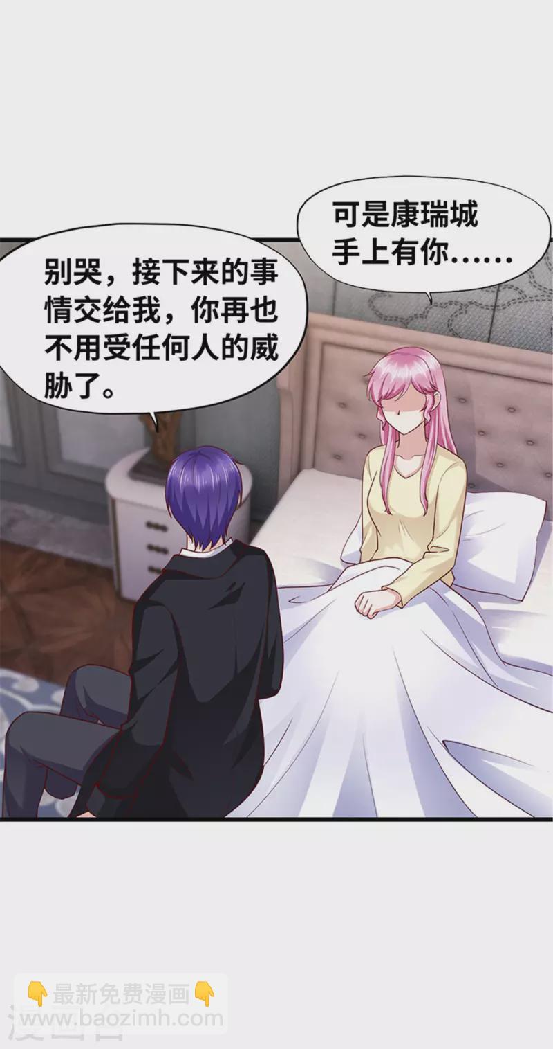 第138话(1/2)-第139话
