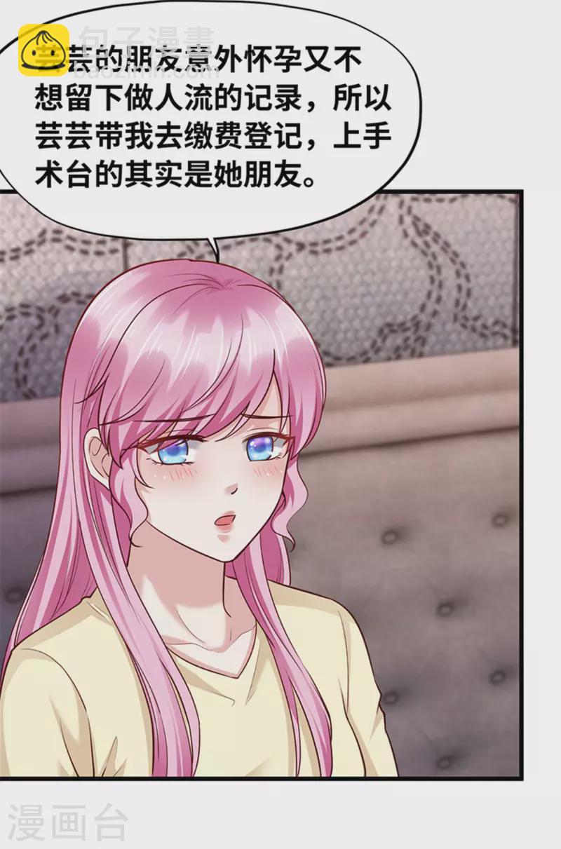 第138话(1/2)-第139话