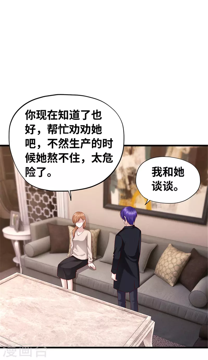 第138话(1/2)-第139话