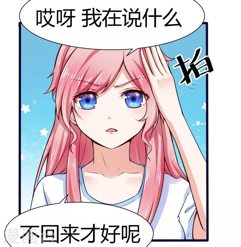 第3话(1/2)-第3话