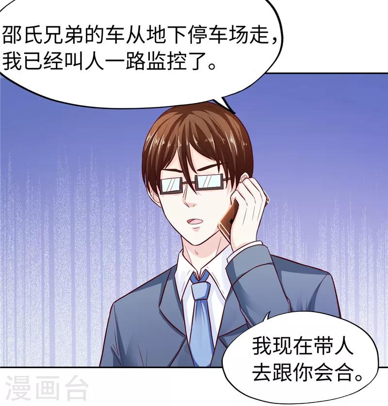 第21话(1/2)-第21话