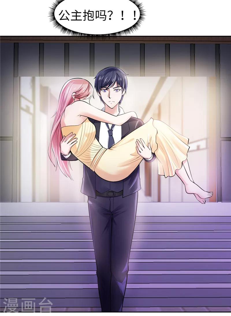 第23话(1/2)-第23话