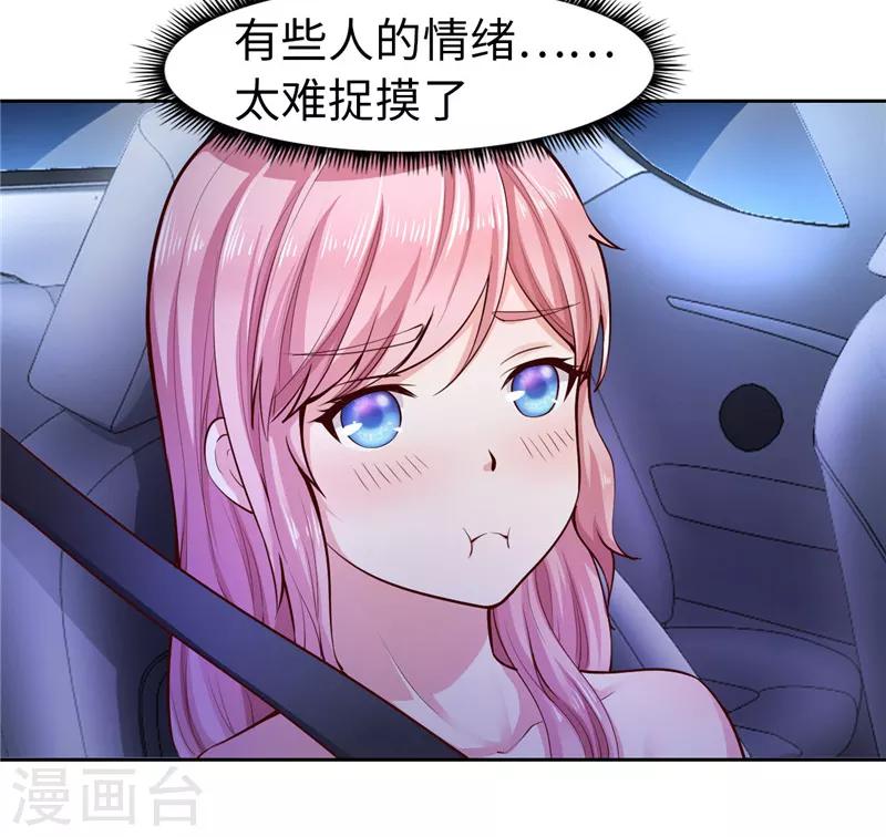 第23话(1/2)-第23话