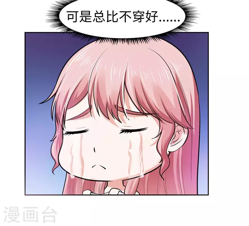 第29话(1/2)-第29话