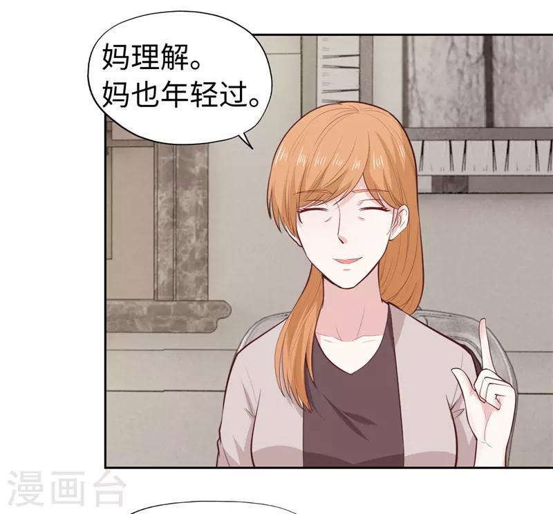 第31话(1/2)-第31话