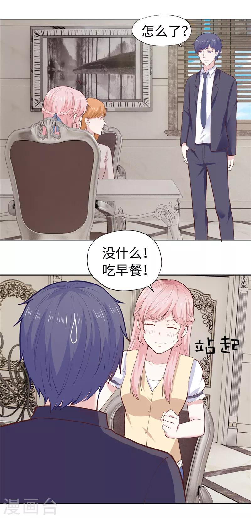 第31话(1/2)-第31话