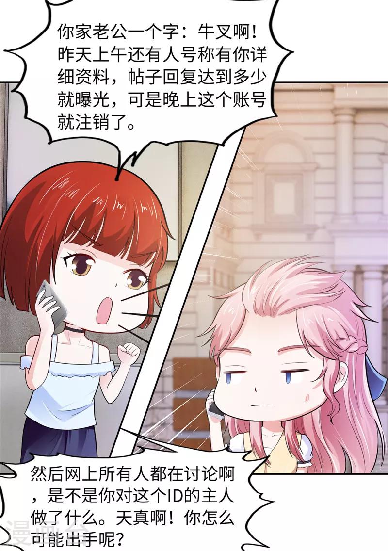 第31话(1/2)-第31话