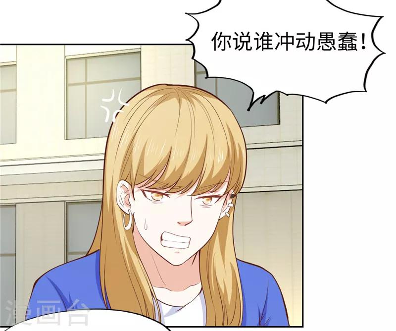 第33话(1/2)-第33话