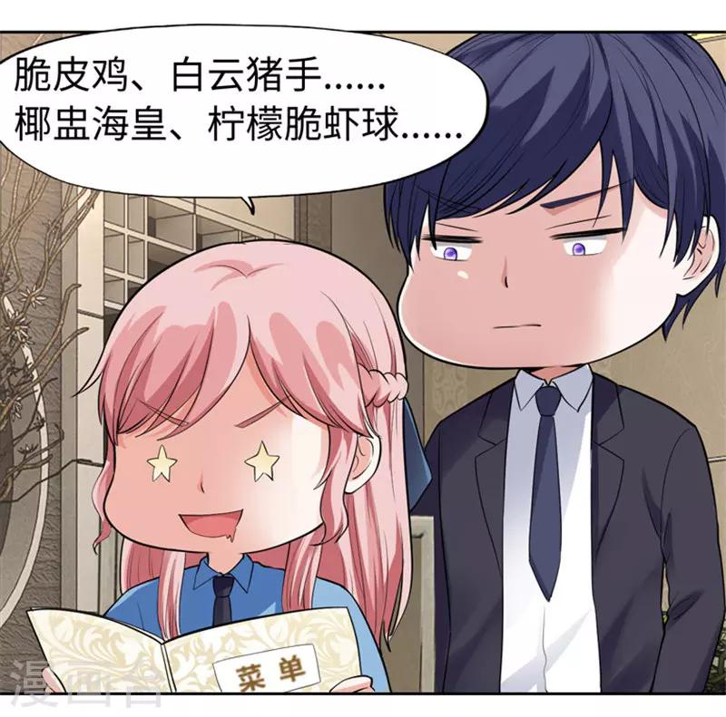 第35话(1/2)-第35话