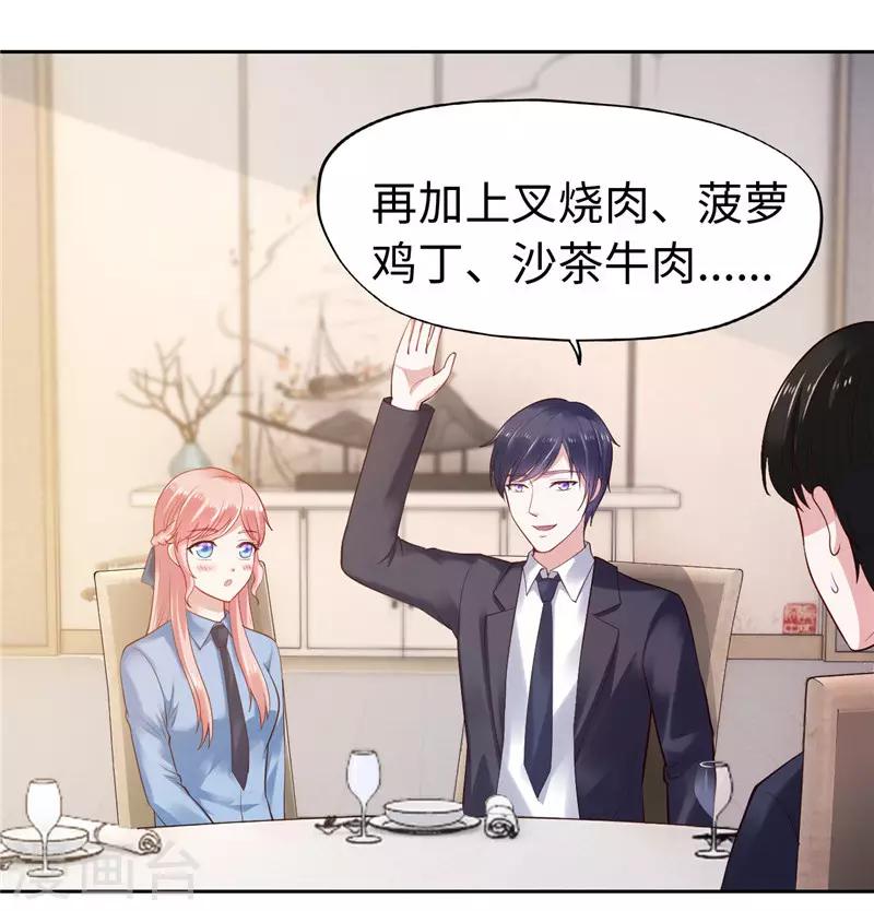 第35话(1/2)-第35话