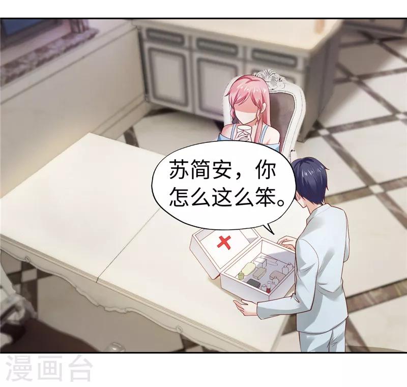 第37话(1/2)-第37话