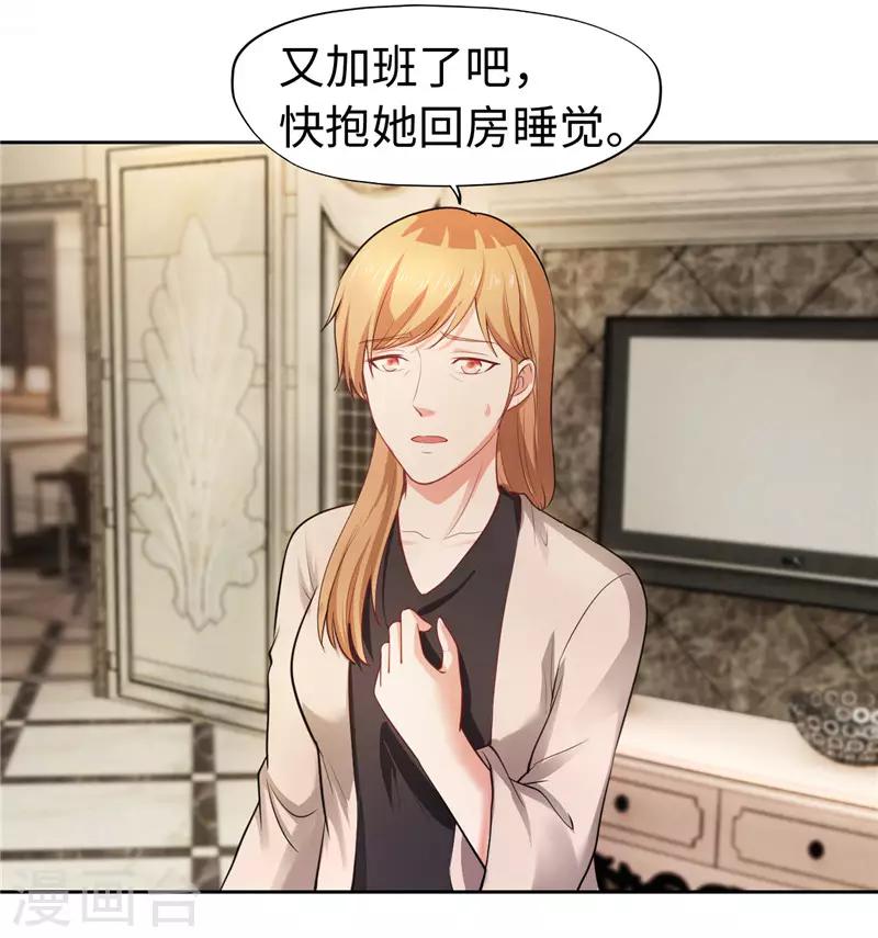 第39话(1/2)-第39话