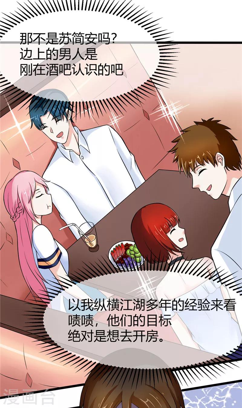 第5话-第5话