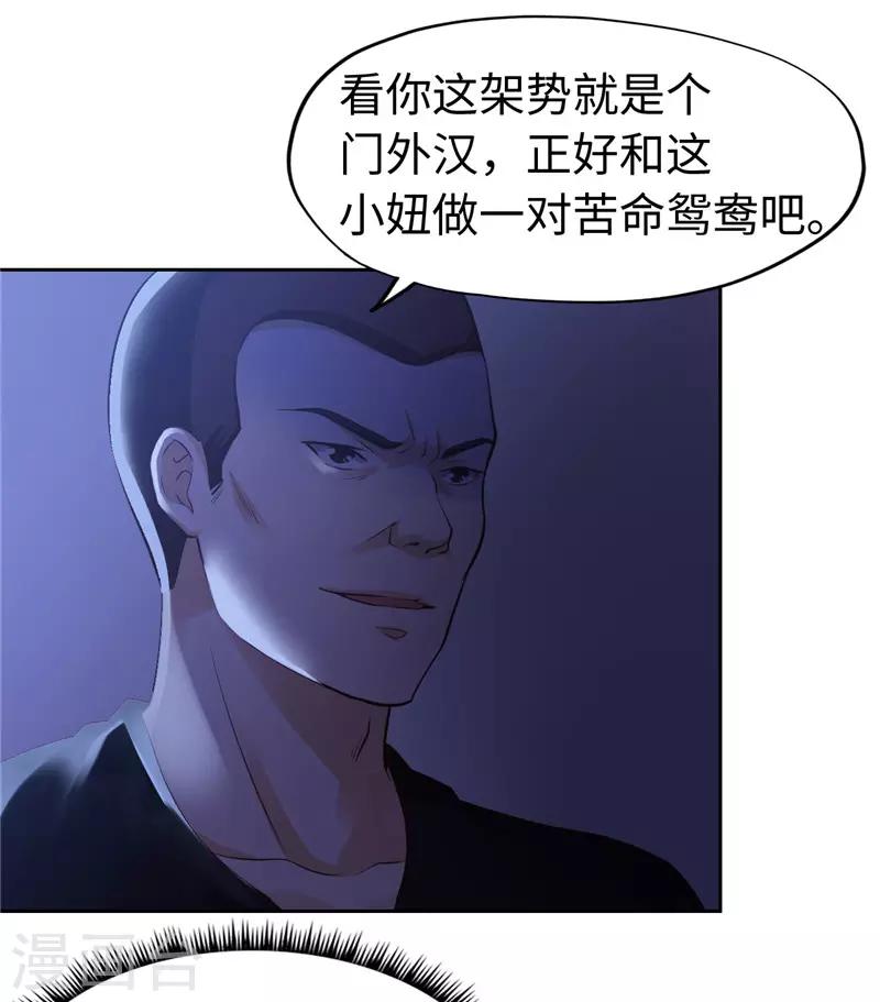 第43话-第43话