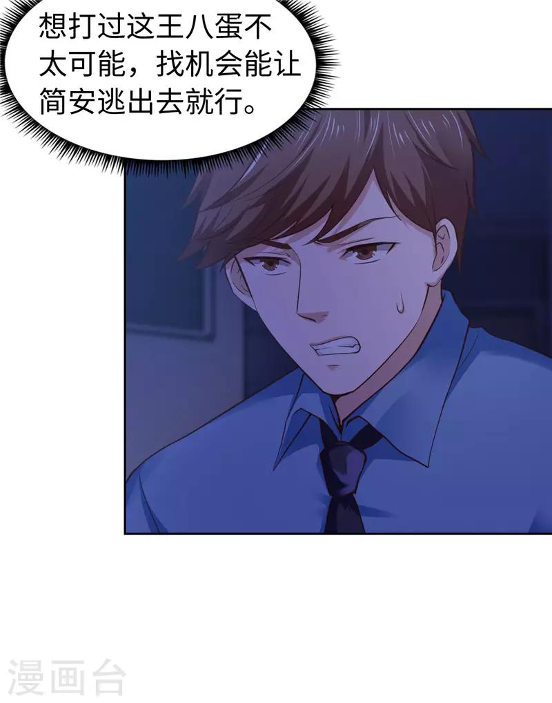 第43话-第43话