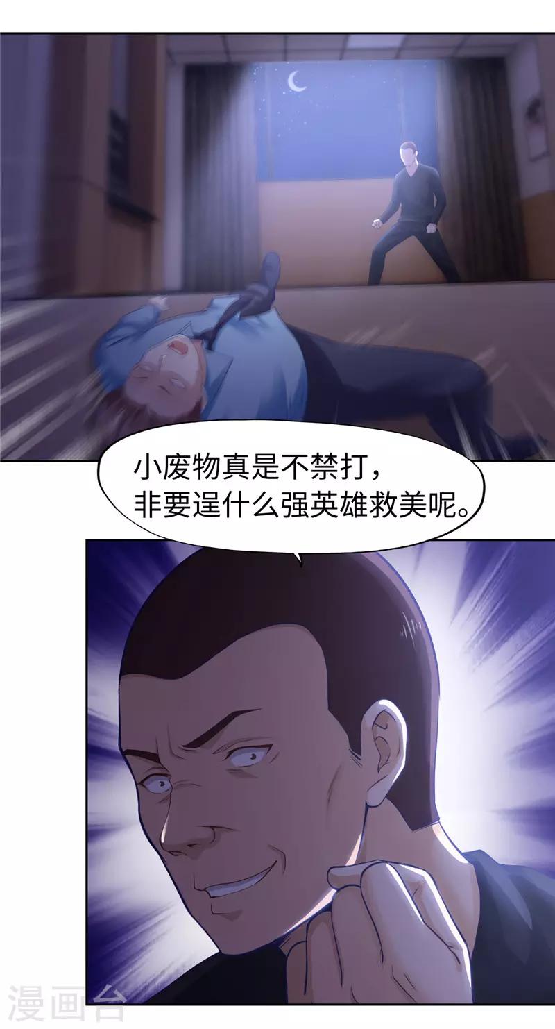第43话-第43话