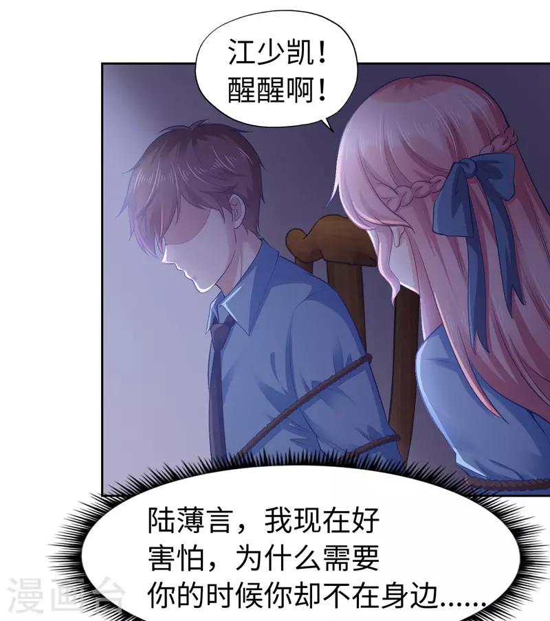 第43话-第43话