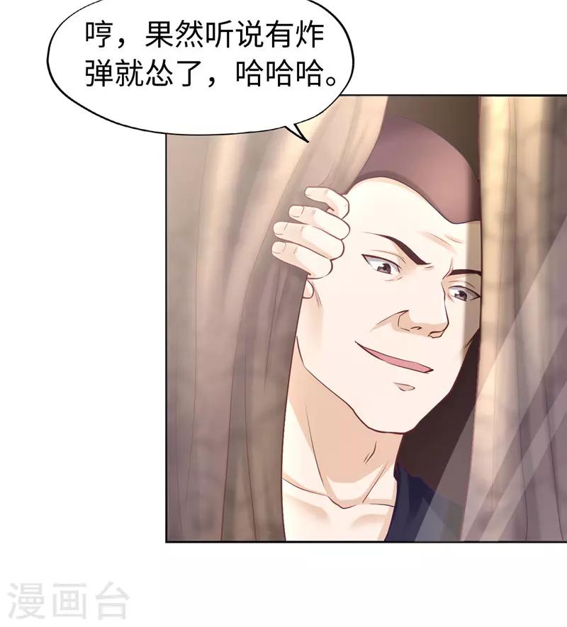 第43话-第43话