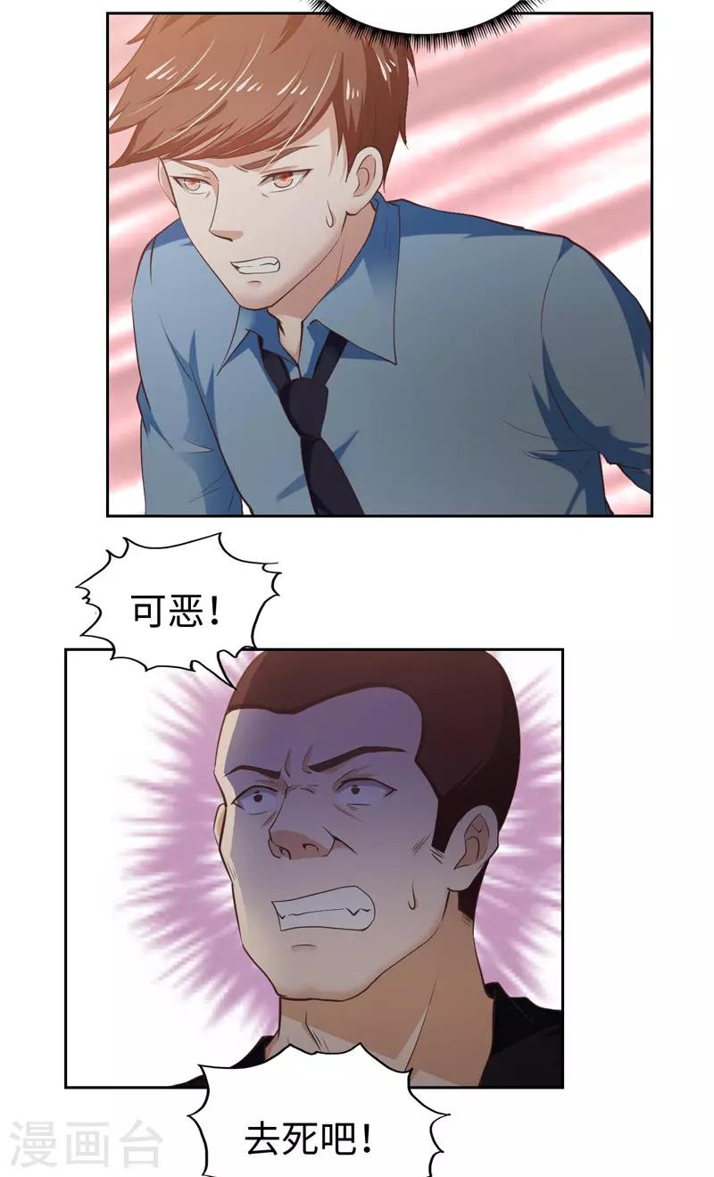 第43话-第43话