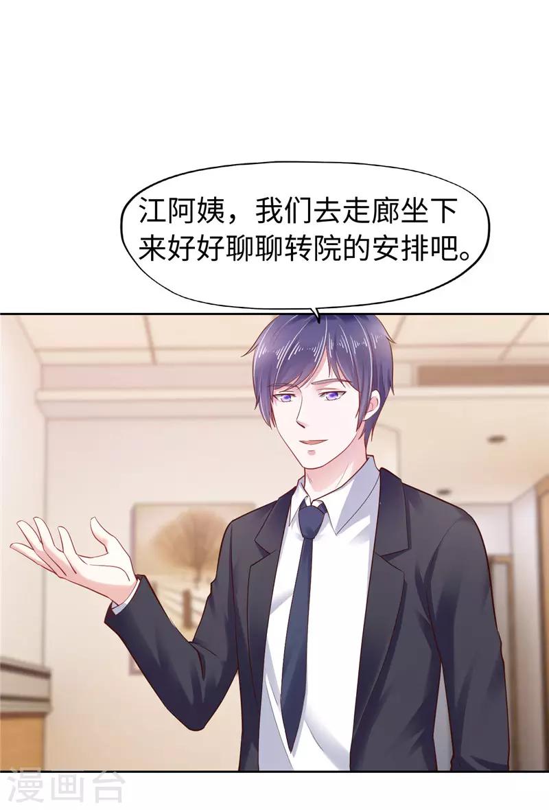 第45话-第45话