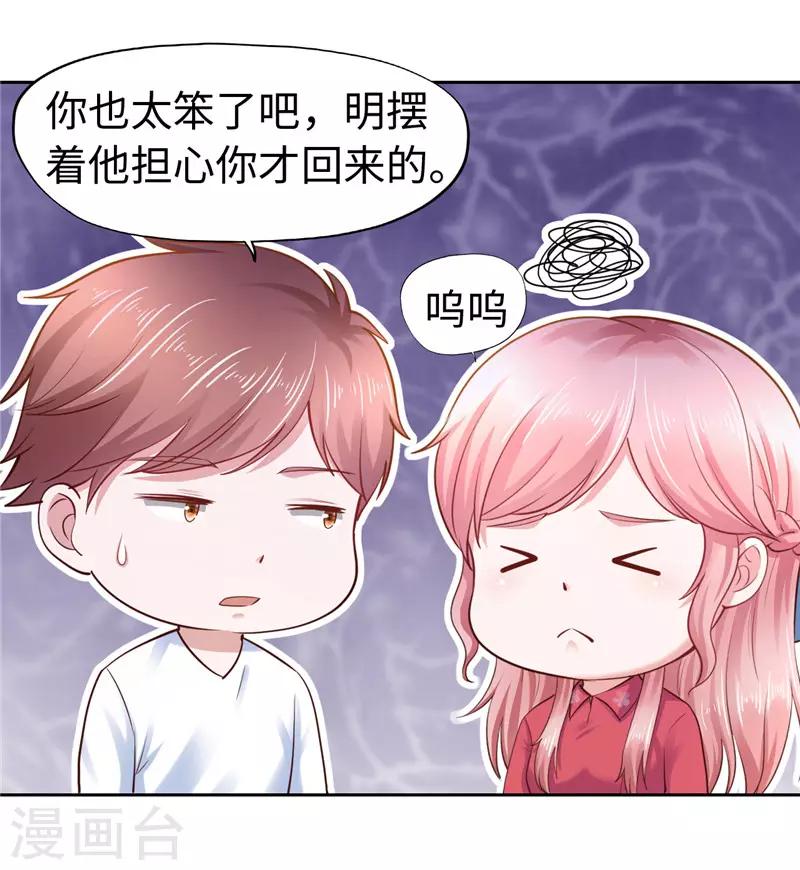 第45话-第45话